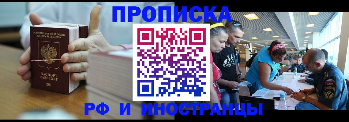 временная регистрация для всех в Алатыре