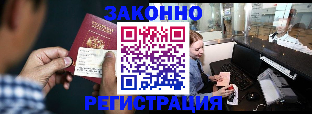 прописка иностранных граждан в Алатыре