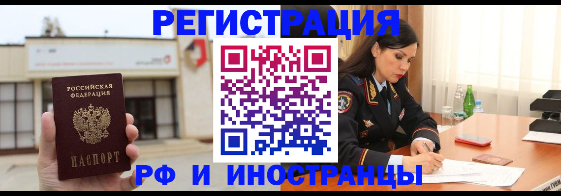 временная регистрация госуслуги в Алатыре