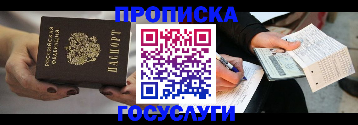 временная регистрация собственник в Алатыре