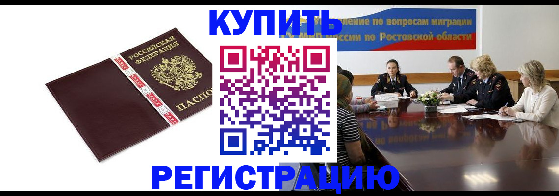 прописка 2025 в Алатыре