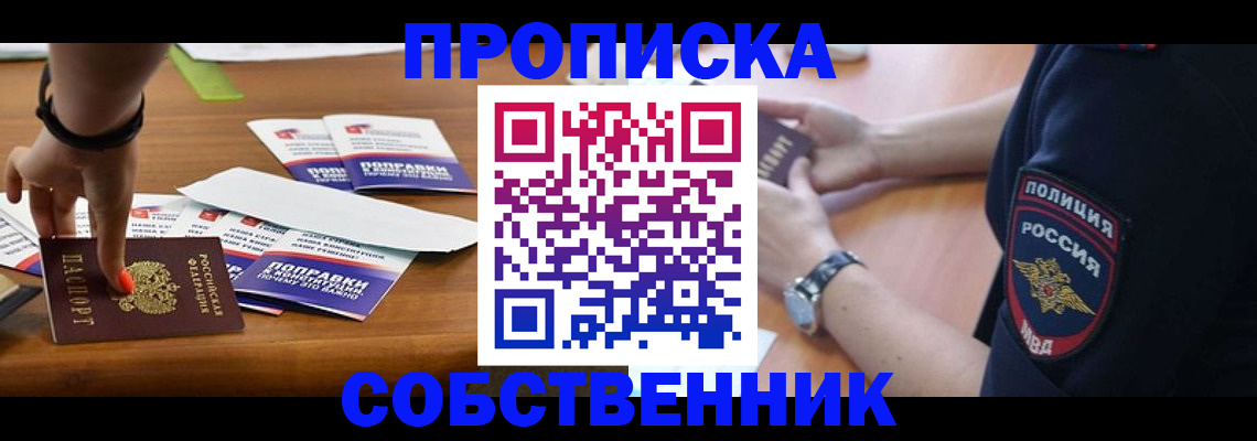 временная регистрация недорого в Алатыре