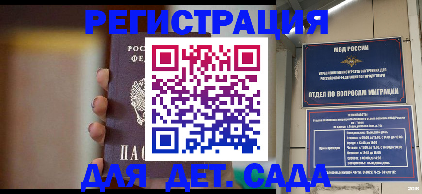 временная регистрация собственник в Алатыре