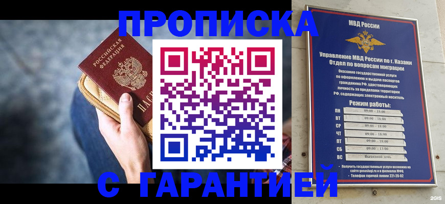 прописка поиск в Алатыре