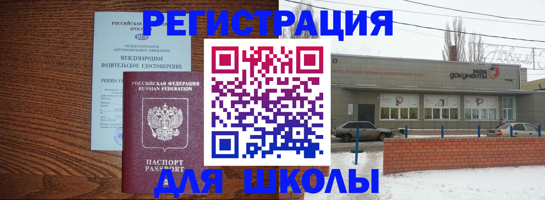 прописка в Алатыре